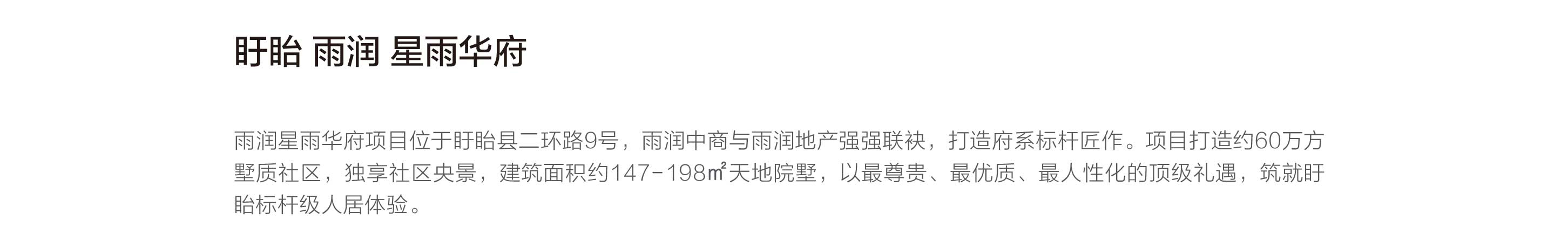 雨润星雨华府1.jpg